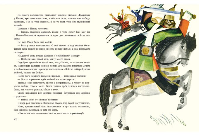 Skazki_(russkie_narodnye)_block5