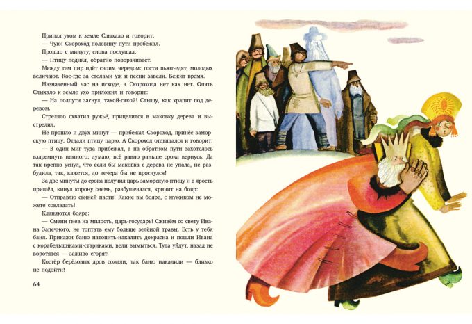 Skazki_(russkie_narodnye)_block9