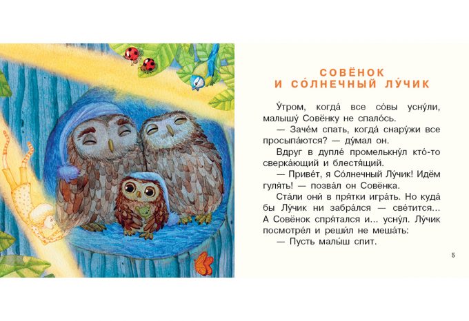 Skazki_volshebnogo_lesa_1