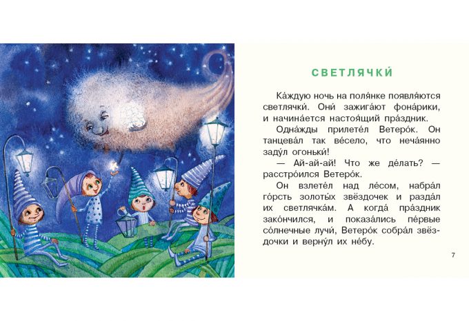 Skazki_volshebnogo_lesa_2