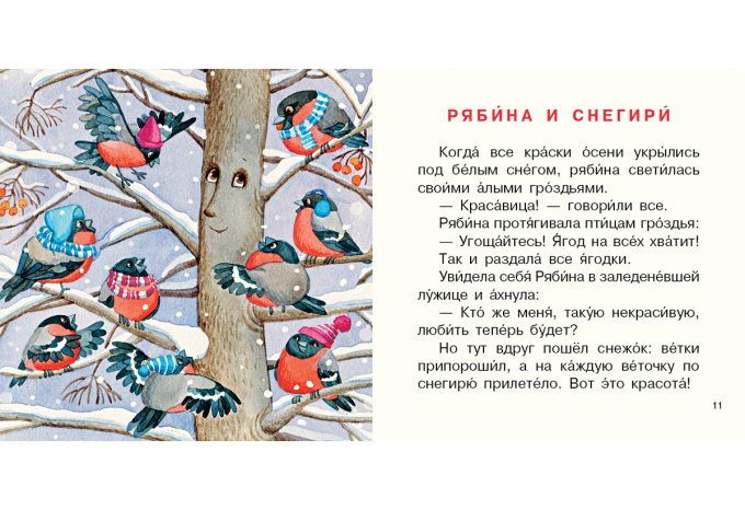 Skazki_volshebnogo_lesa_4