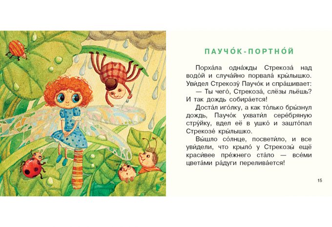 Skazki_volshebnogo_lesa_6