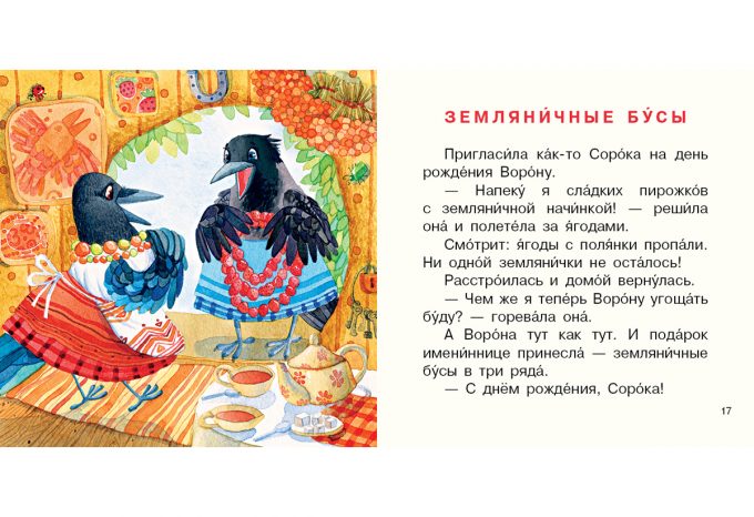 Skazki_volshebnogo_lesa_7