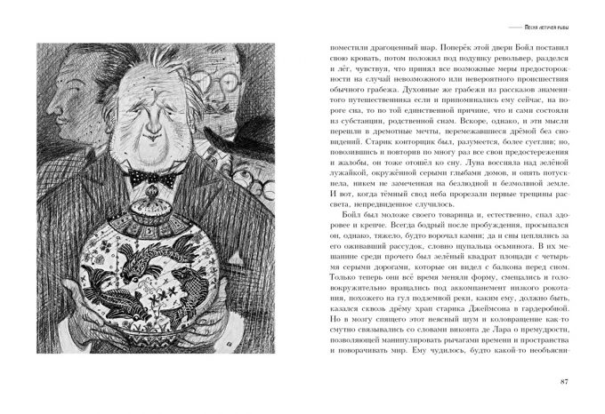 Taina otca Brauna_086-087