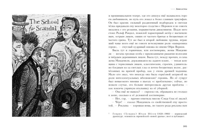 Taina otca Brauna_104-105