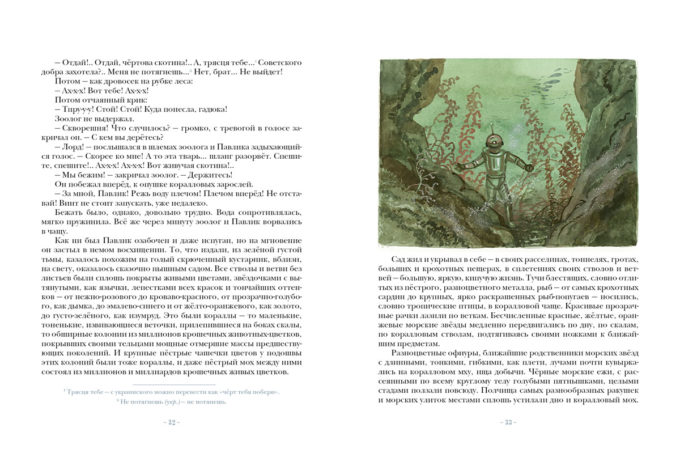 Taina_2_okeaonov-block