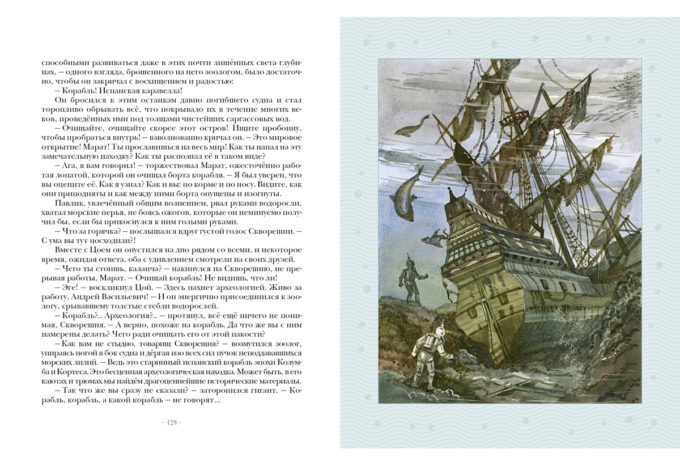 Taina_2_okeaonov-block2