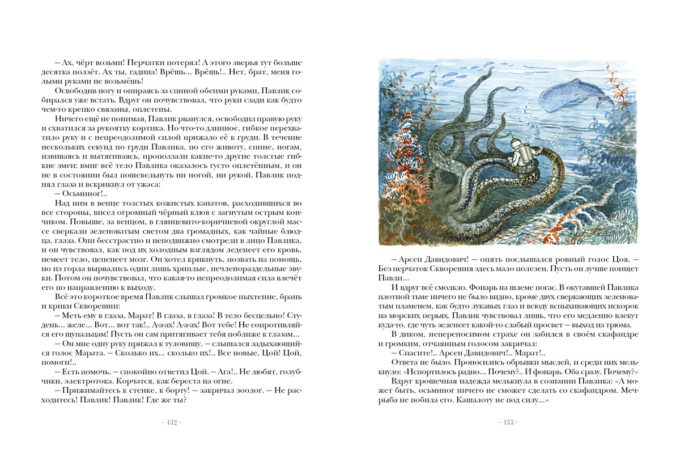 Taina_2_okeaonov-block3