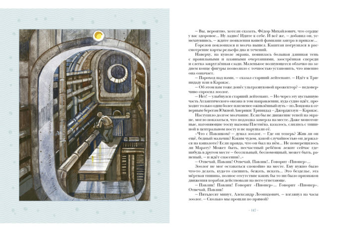 Taina_2_okeaonov-block4