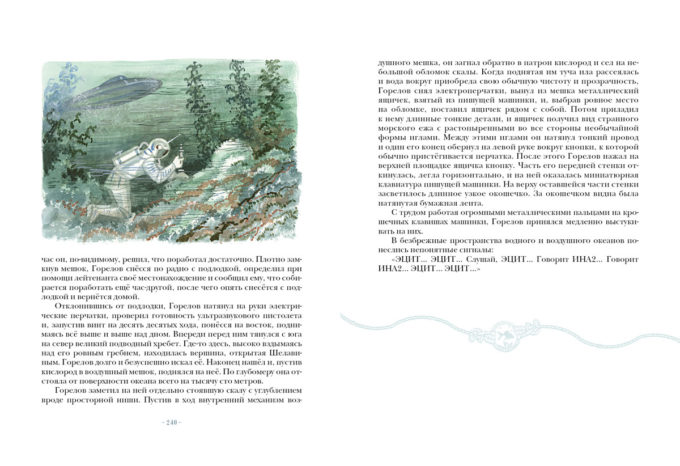 Taina_2_okeaonov-block7