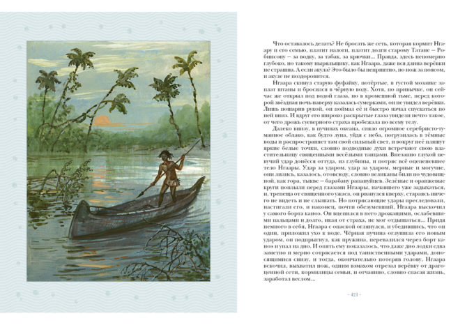 Taina_2_okeaonov-block8