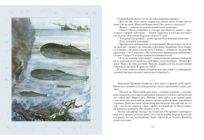 Taina_2_okeaonov-block9