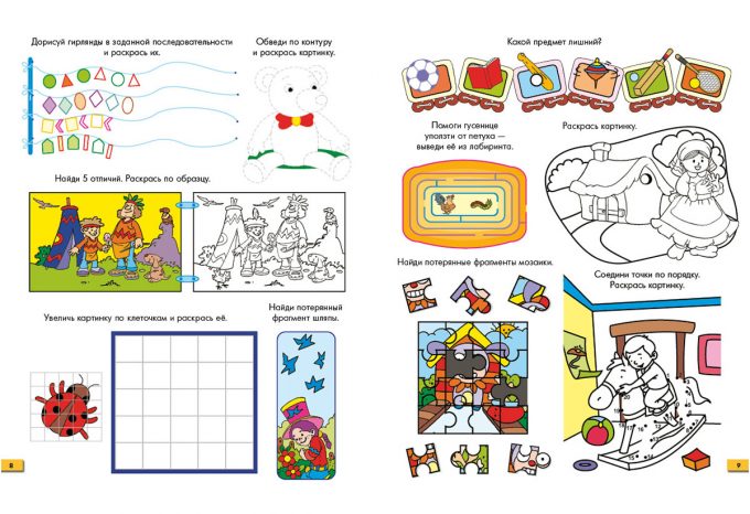 Vesjolye_zadachki_block_3_1