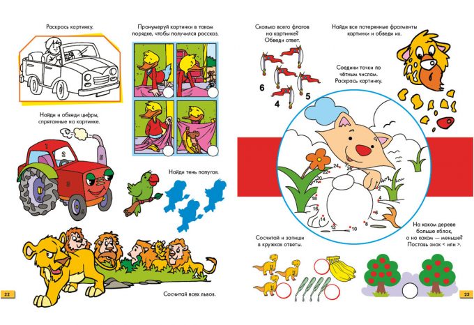 Vesjolye_zadachki_block_3_3