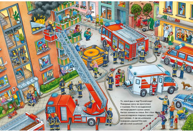 Vesolije-prjatalki_Gde-malenkij-eskavator_block16