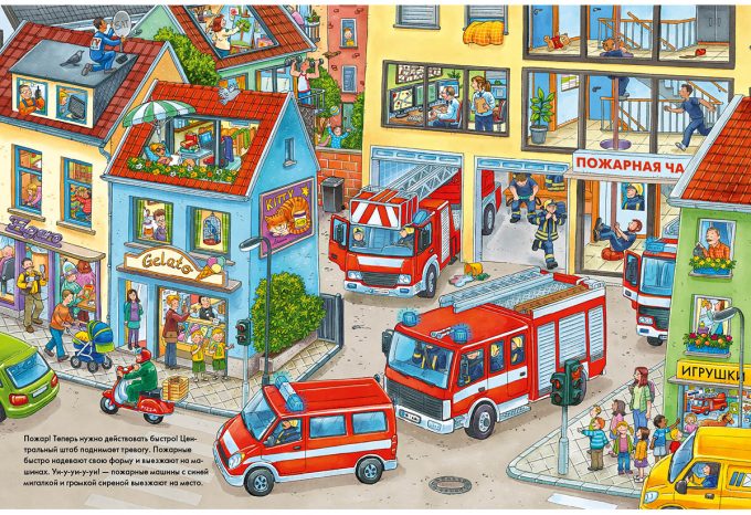 Vesolije-prjatalki_Gde-malenkij-eskavator_block17