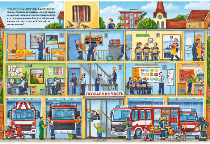 Vesolije-prjatalki_Gde-malenkij-eskavator_block18