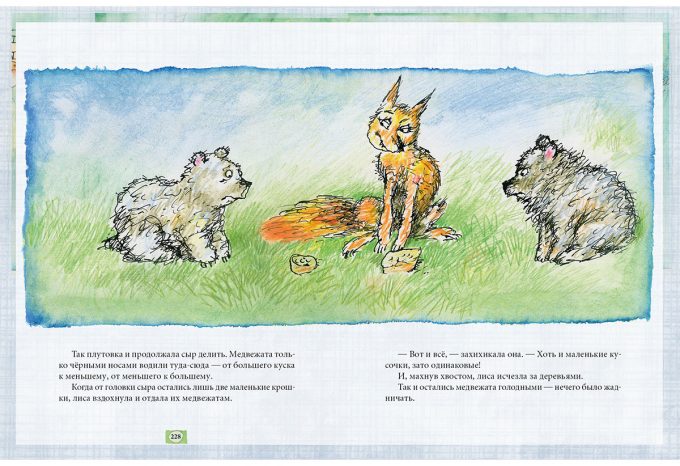 Volshebniy-kotel-2_block11