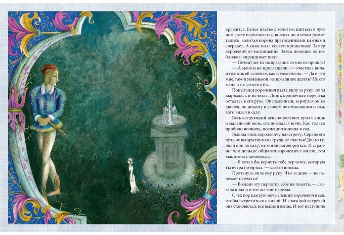 Volshebniy-kotel-2_block3