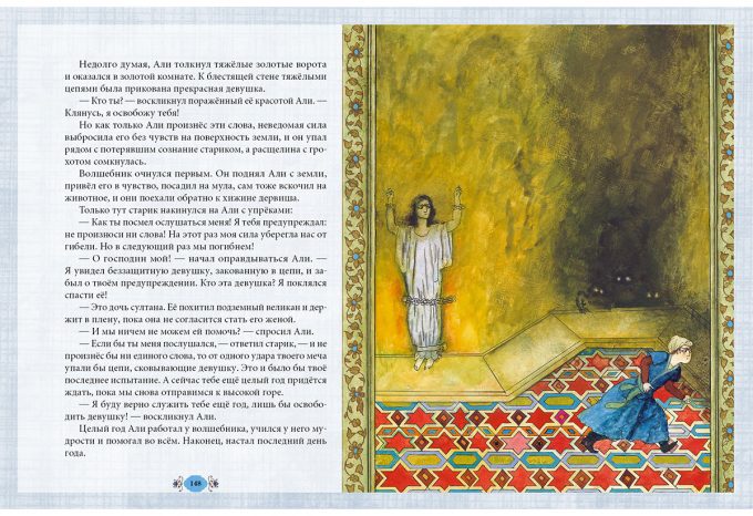 Volshebniy-kotel-2_block7