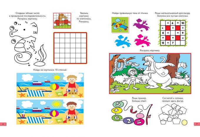 Zanimatelnie_zadachki-4-block2