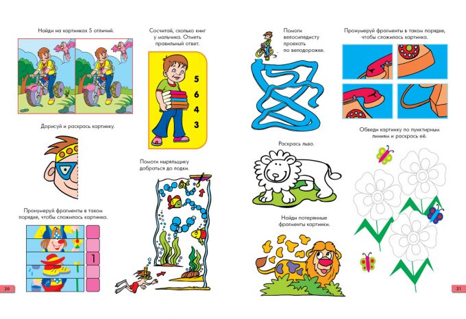 Zanimatelnie_zadachki-4-block7