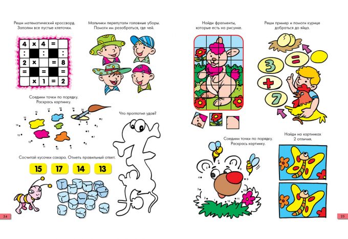 Zanimatelnie_zadachki-4-block8