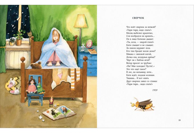 Zimoyu_vsego_veseley-12