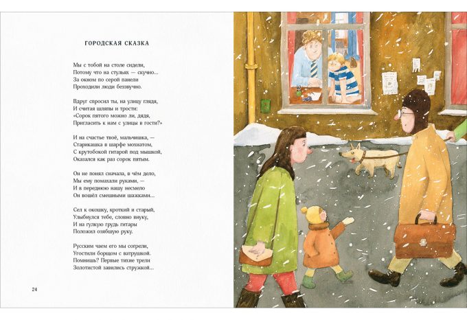 Zimoyu_vsego_veseley-15