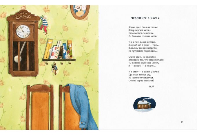 Zimoyu_vsego_veseley-17