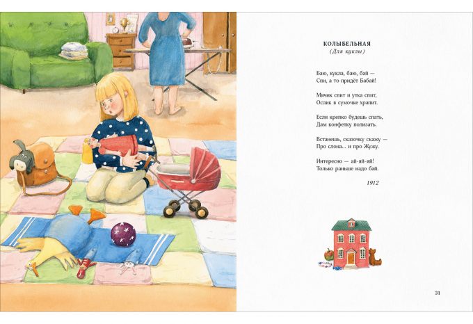 Zimoyu_vsego_veseley-18