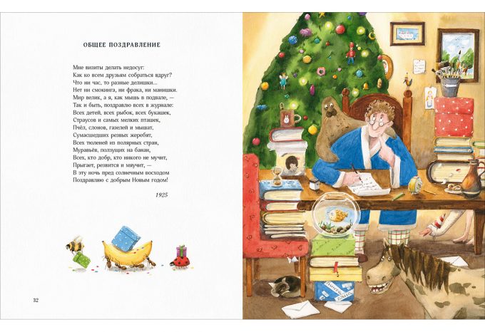 Zimoyu_vsego_veseley-19