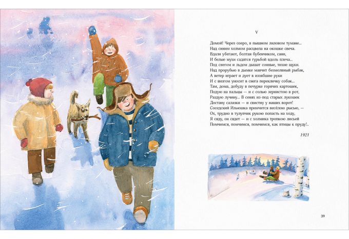 Zimoyu_vsego_veseley-22