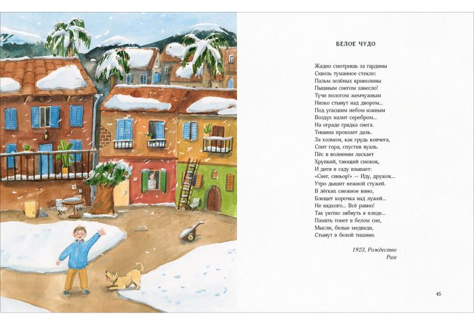 Zimoyu_vsego_veseley-25