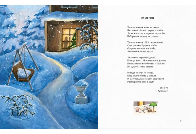 Zimoyu_vsego_veseley-28