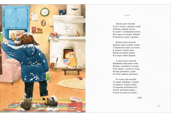 Zimoyu_vsego_veseley-5