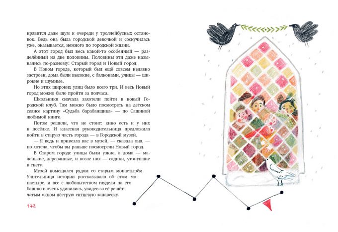 prikluchenija_malenkogo_aktera-blok10