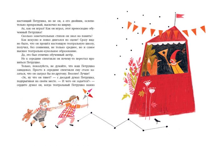 prikluchenija_malenkogo_aktera-blok4