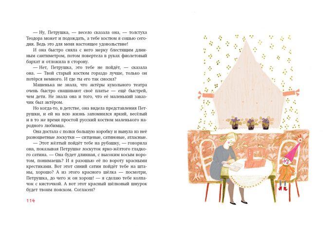 prikluchenija_malenkogo_aktera-blok7