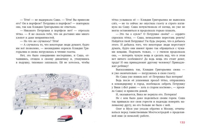 prikluchenija_malenkogo_aktera-blok8