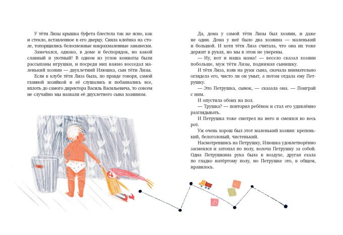 prikluchenija_malenkogo_aktera-blok9