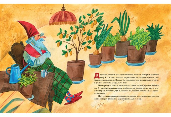 Вкус зимы_04-05