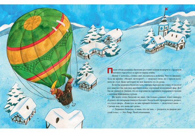 Вкус зимы_10-11