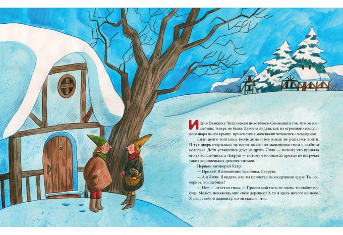 Вкус зимы_18-19