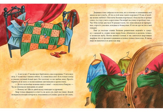 Вкус зимы_26-27