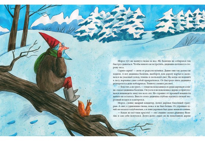 Вкус зимы_28-29