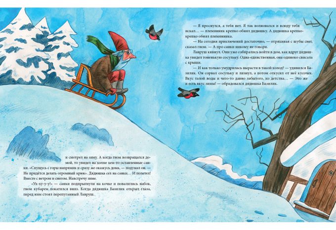 Вкус зимы_30-31