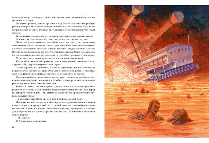 Квартеронка_048-049