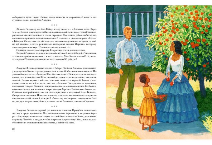 Квартеронка_082-083