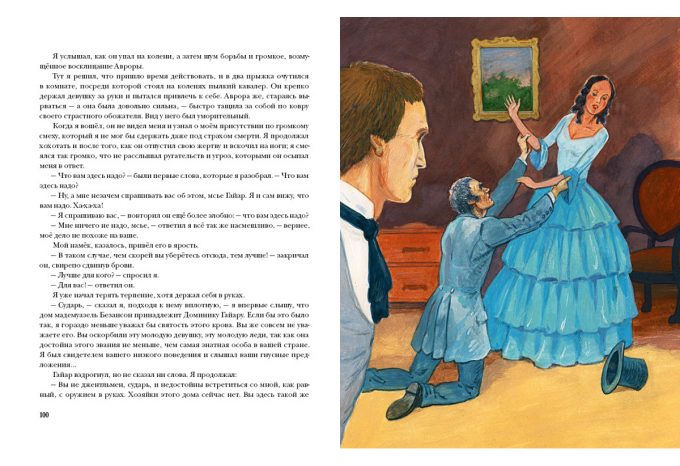 Квартеронка_100-101